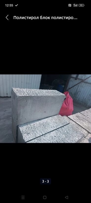 песка блок забор: 600 x 200 x 300, d600, Самовывоз