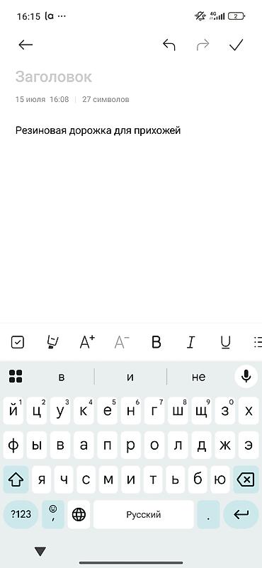 антивибрационный коврик: Резиновая дорожка для прихожей - Материал: эластичная резина с — 3