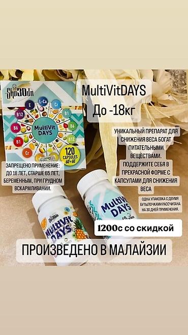 b1: Окинава Мултивит Компле фит Евридей Набор капсул и витаминных — 2
