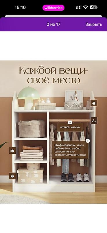 мурской кийим: Детский шкаф в стиле Монтессори - Компактный двухдверный шкаф для — 5