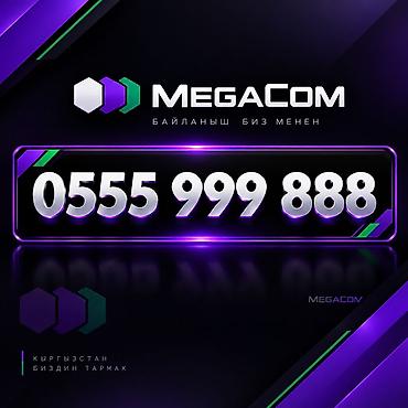 Премиальный мобильный номер MegaCom: 0555 999 888 - Оператор: MegaCom