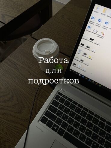 онлайн оператор: Требуется Промоутер, Без опыта, Удаленная работа, График: Гибкий график, Обучение