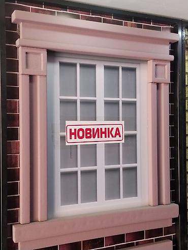 Наружные декоративные наличники и откосы для окон. - Архитектурный at lalafo.kg Наружные декоративные наличники и откосы для окон. - Архитектурный