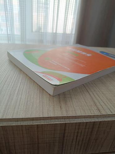 array informatika pdf 2026: Kimya Testlər 11-ci sinif, DİM, 1-ci hissə, 2023 il — 6