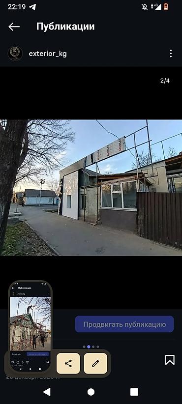 Фасадные работы: | Алюкобонд Больше 6 лет опыта — 33