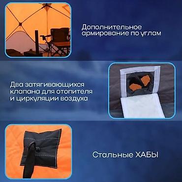 Другие товары для дома и сада: Палатка утепленная автоматическая Cube camping 240 X 240 X 200см — 4