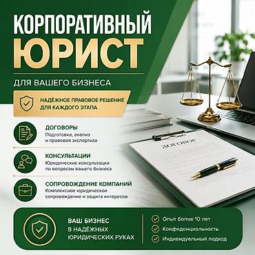 life expert цена: Юридические услуги | Предпринимательское право | Консультация — 1