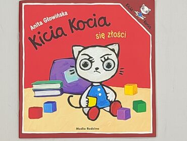 Книга, жанр - Для дітей та підлітків, стан - Ідеальний