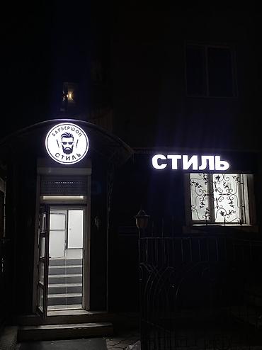 Изготовление рекламных конструкций: | Вывески, Лайтбоксы, Объемные буквы, | Монтаж, Демонтаж, Разработка дизайна — 21