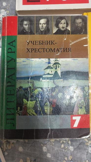 английский китеп 7 класс: Здравствуйте. Продаем учебники за 7 класс. В хорошем состоянии. Район — 2