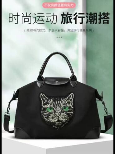 дорожная сумка: Объемные сумки с мимимишной кошкой из паеток. Качество супер. Можно