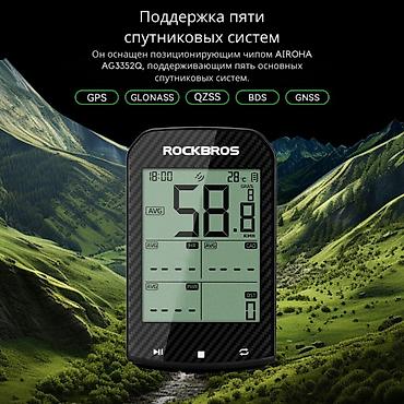 Велосипед аксессуарлары: Велокомпьютер Беспроводной ROCKBROS Велокомпьютер ROCKBROS — это — 3