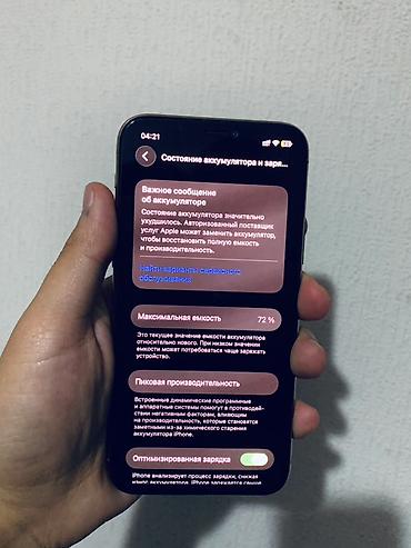 iphone 11 pro бу цена: IPhone 11 Pro, Б/у, 64 ГБ, Золотой, Защитное стекло, Чехол, 72 % — 4