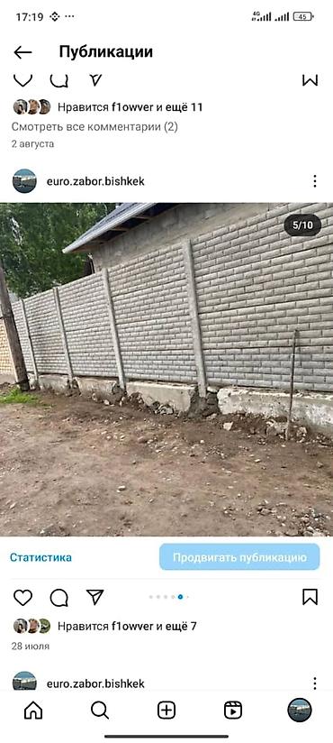 Заборы и ограждения: Заборы и ограждения, Бесплатная доставка at lalafo.kg — 14 Заборы и ограждения: Заборы и ограждения, Бесплатная доставка — 14