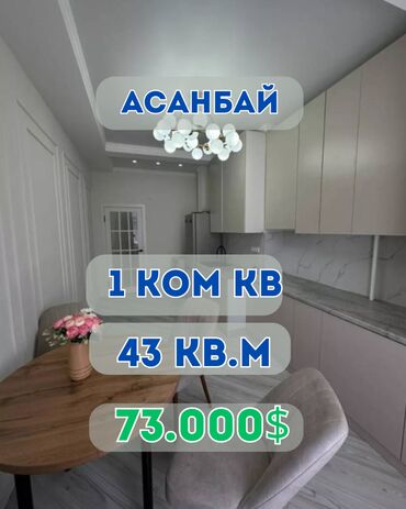 продажа квартир в жк софия: 1 комната, 43 м², Элитка, 9 этаж, Евроремонт