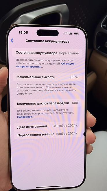 apple airpods pro 3: IPhone 16 Pro Max, Б/у, 256 ГБ, Desert Titanium, Защитное стекло, Чехол, 89 % — 3