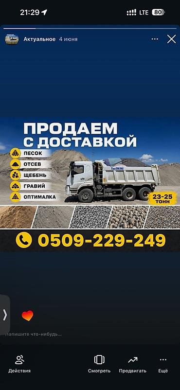 Продаем с доставкой инертные материалы для строительства и