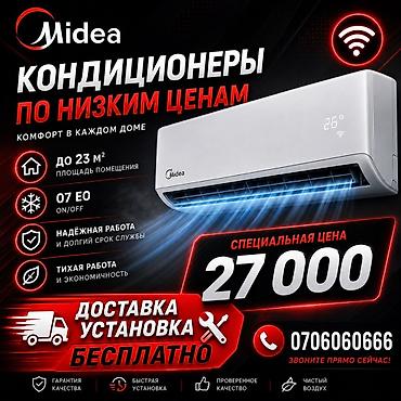 кондиционер 80 кв м: Кондиционеры Midea — комфорт в каждом доме. Основные характеристики — 1