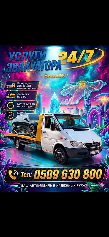 С лебедкой, С манипулятором, Со сдвижной платформой