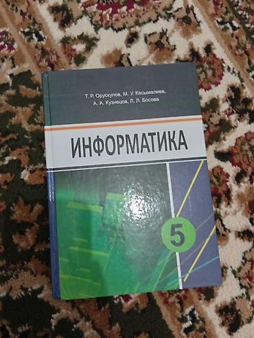 Другие комплектующие: Все книги в хорошем состоянии все учебники русские — 3