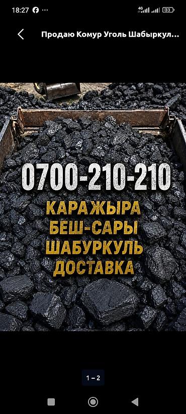 угольный пыль: Угольные брикеты, В тоннах, В розницу — 5