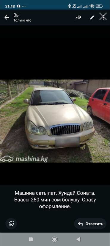 г бишкек портер 1: Hyundai Sonata: 2006 г., 2 л, Типтроник, Бензин, Седан