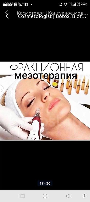 косметологи: Косметология, Ботокс, Биоревитализация, Ботулинотерапия, Консультация, Гипоаллергенные материалы, Сертифицированный косметолог — 9