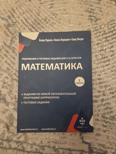 Tədris ədəbiyyatı: DİM nəşrləri və kurikulum üzrə test toplusu kitabları dəsti — 15