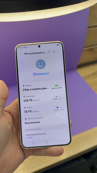 Samsung: Samsung Galaxy S24+, 256 ГБ — 14