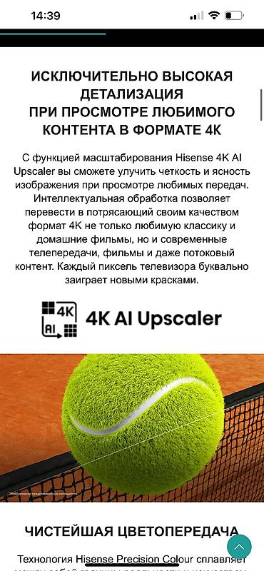 Телевизоры: Телевизор Hisense 75A6N складским ценам Технология Dolby Vision — 7