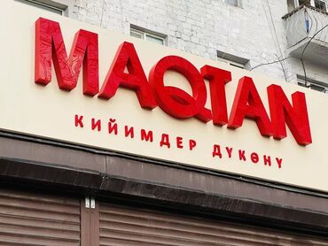 Изготовление рекламных конструкций: | Вывески, Лайтбоксы, Таблички, | Монтаж, Демонтаж, Разработка дизайна — 2