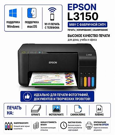 l3250: Цветной принтер 3в1 МФУ Epson L3150 Wi-Fi и заводской доноркой. Новый — 1