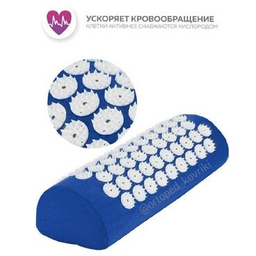 Уход за телом: Аппликатор Кузнецова. Массаж при помощи игольчатого коврика и — 4