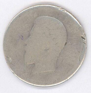 Sikkələr: Монеты разных стран: Продам монеты Российской империи. Бартер не — 8