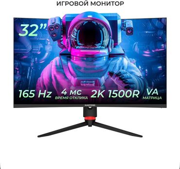 компьютерные: Монитор, Новый, 32" - 33"