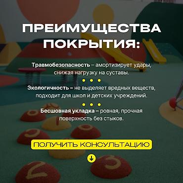 резинку: 🔥 РЕЗИНОВОЕ ПОКРЫТИЕ — НАДЁЖНАЯ ЗАЩИТА НА ГОДЫ! 🔥 🏟 Прочное резиновое — 2