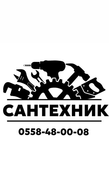 семейная баня арча бешик: Сантехниканы орнотуу жана алмаштыруу 6 жылдан ашык тажрыйба