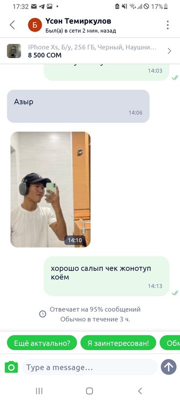 берекет гранд телефоны: Ушул бала алдамчы акчаны алып телефонду бербей качып кетти тешип