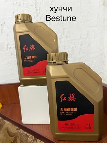 Другой транспорт: Бот 384 масло редуктора электромобиля. для всех электро авто есть — 3