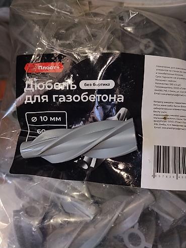 Крепежные элементы: Дюбель для газобетона «Пласт+», без бортика. - Назначение: крепление — 1