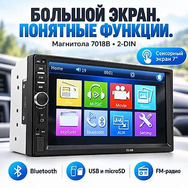 камера заднего вида бишкек: Новый, 2-DIN, 7 ", Без системы, Без оперативной памяти ГБ ОЗУ, Без встроенной памяти Гб ПЗУ — 1