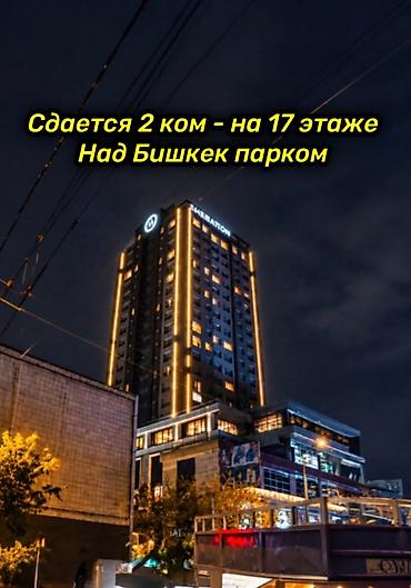 бишкее: Сдается 2-комнатная квартира в ЖК «Шератон» 📍 Район: Бишкек Парк 🏢 — 1