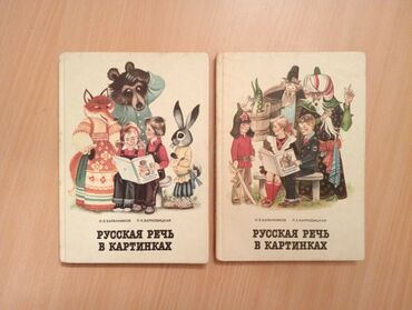 история азербайджана 10 класс: Retro uşaq dərsliklər və kitablar. Qiymətlər 5 manatdan başlayır