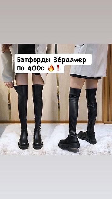 Сапоги, 36, Б/у, цвет - Черный, Самовывоз, Платная доставка