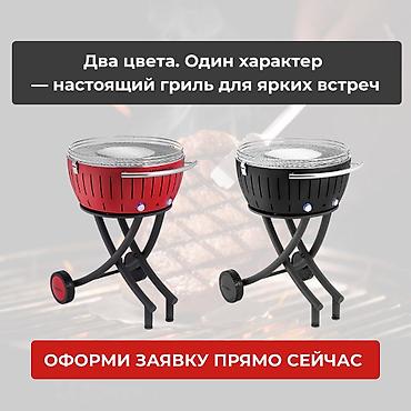 лотос купить: Гриль Угольный, Самовывоз, Платная доставка — 6