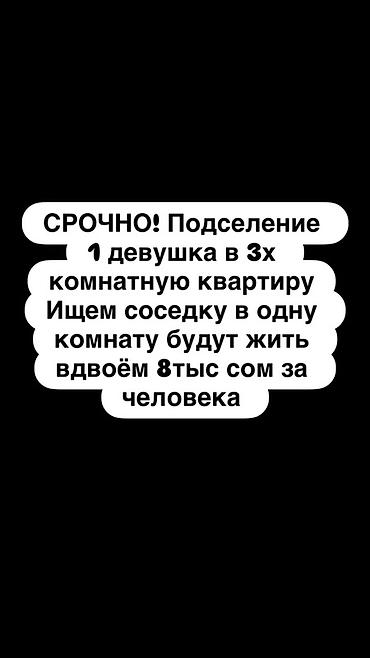 Ищем соседку по комнате, квартира советского ремонта, находится в