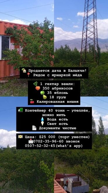 дом на колесах трейлер кемпер: Дача, 2 м², 2 комнаты, Собственник