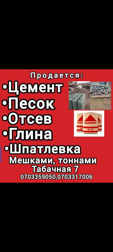 Песок: Песок
