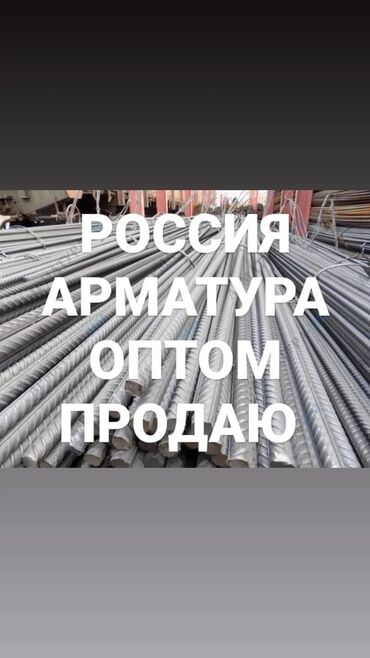 кирпич продажа: Арматура, Сталь, Латунь, Гарантия