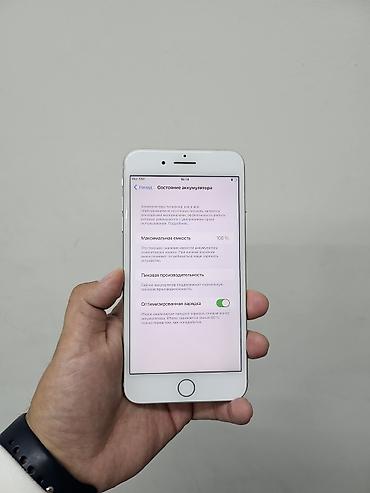 айфон 7 plus 64 гб цена: IPhone 7 Plus, Б/у, 32 ГБ, Белый, Кабель, 100 % — 3